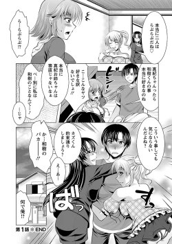 Page 24 of 3 Shimai o Meshiagare