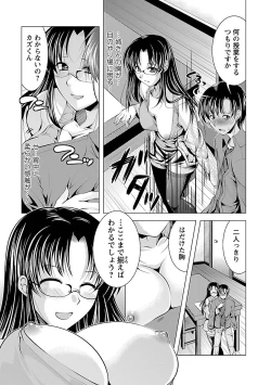 Page 27 of 3 Shimai o Meshiagare