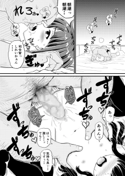 Page 13 of Asashio to Peropero Icha Love Chucchu suru Hon