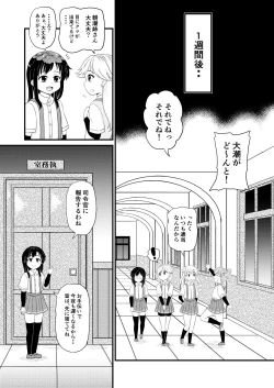 Page 23 of Asashio to Peropero Icha Love Chucchu suru Hon