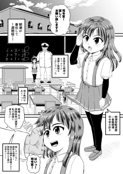 Page 2 of Asashio to Peropero Icha Love Chucchu suru Hon