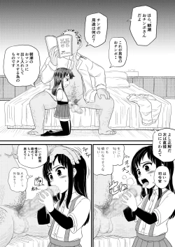 Page 3 of Asashio to Peropero Icha Love Chucchu suru Hon