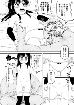 Page 7 of Asashio to Peropero Icha Love Chucchu suru Hon