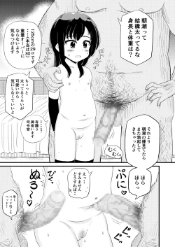 Page 8 of Asashio to Peropero Icha Love Chucchu suru Hon