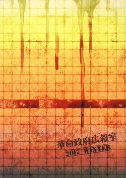 Page 39 of SILENT HOLE Bubble Head Nurse Ryoujoku Choukyou Kiroku