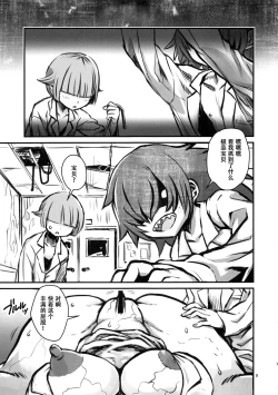 Page 8 of SILENT HOLE Bubble Head Nurse Ryoujoku Choukyou Kiroku