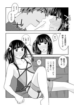 Page 16 of Shinyuu ga Eroi Shitagi o Present Shite Kureta.