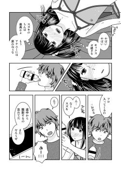 Page 31 of Shinyuu ga Eroi Shitagi o Present Shite Kureta.