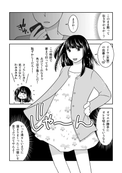 Page 5 of Shinyuu ga Eroi Shitagi o Present Shite Kureta.