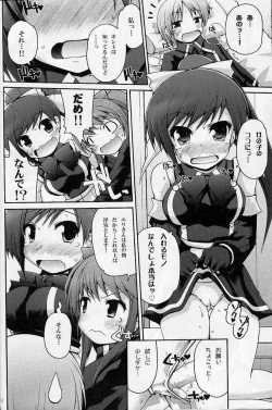 Page 11 of Mugen Kaisha Tororon Magic