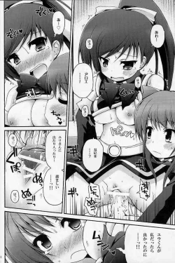 Page 15 of Mugen Kaisha Tororon Magic