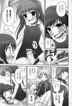 Page 20 of Mugen Kaisha Tororon Magic