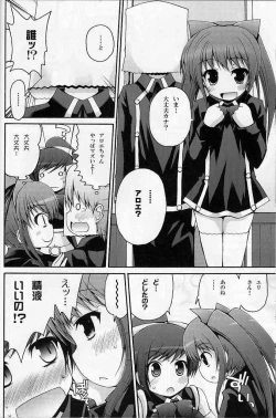 Page 5 of Mugen Kaisha Tororon Magic