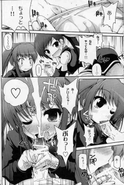 Page 9 of Mugen Kaisha Tororon Magic