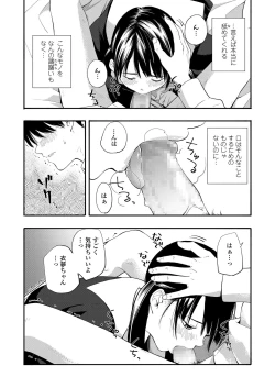 Page 160 of COMIC LO 2019-07