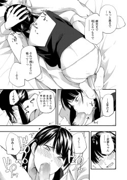 Page 161 of COMIC LO 2019-07