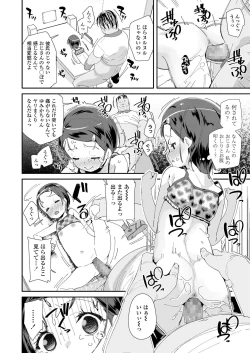 Page 246 of COMIC LO 2019-07