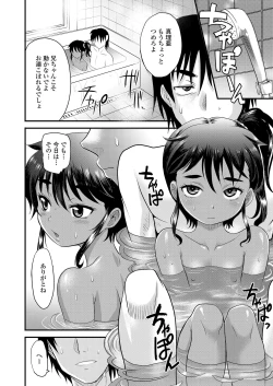 Page 260 of COMIC LO 2019-07