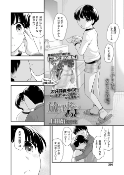 Page 296 of COMIC LO 2019-07