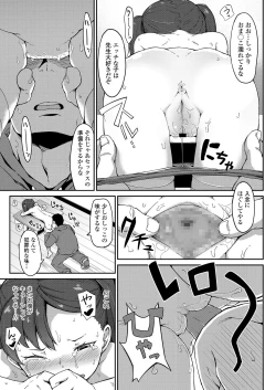 Page 349 of COMIC LO 2019-07