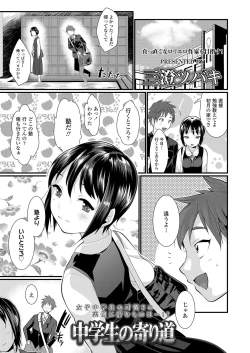 Page 359 of COMIC LO 2019-07