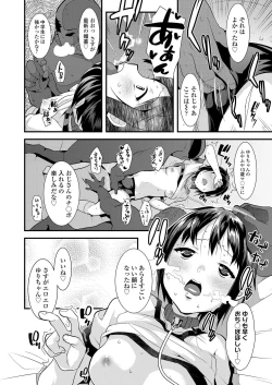 Page 370 of COMIC LO 2019-07