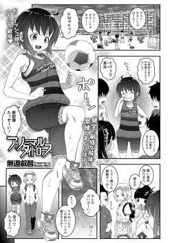 Page 383 of COMIC LO 2019-07