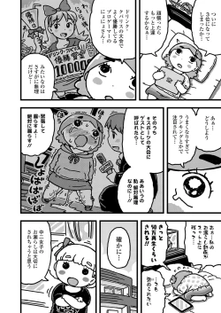 Page 402 of COMIC LO 2019-07