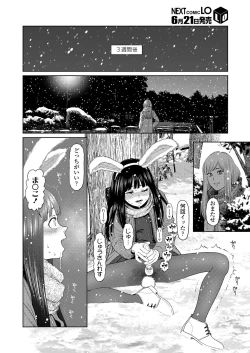 Page 62 of COMIC LO 2019-07