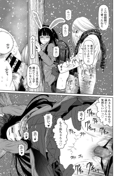 Page 65 of COMIC LO 2019-07