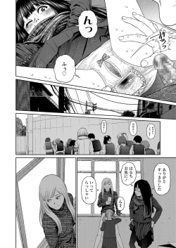 Page 70 of COMIC LO 2019-07