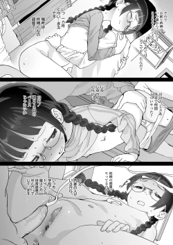 Page 88 of COMIC LO 2019-07