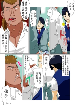 Page 4 of Oishiku Itadakimashita | 味道不错哦