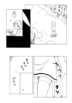 Page 7 of Hirogacchau no ga ii no