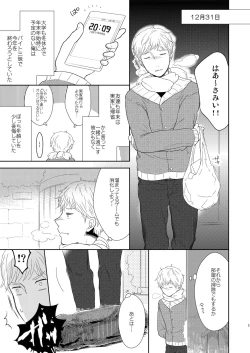 Page 2 of Fukunokami wa Otokonoko!?