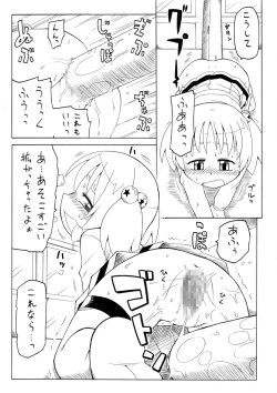 Page 15 of Hirogacchau no ga ii no 2