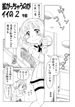 Page 3 of Hirogacchau no ga ii no 2