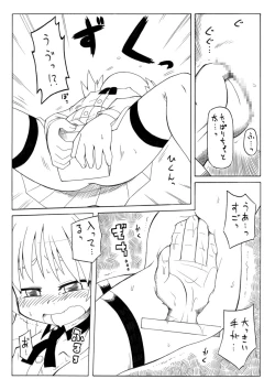 Page 7 of Hirogacchau no ga ii no 2