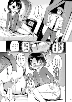 Page 13 of P-san to Issho!