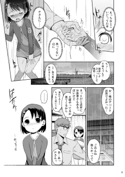 Page 9 of P-san to Issho!
