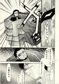 Page 80 of Hung Myself