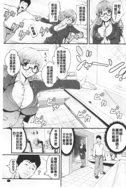 Page 10 of Chijokano | 痴女女友