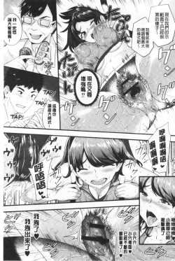 Page 116 of Chijokano | 痴女女友