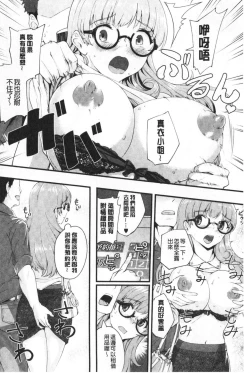 Page 131 of Chijokano | 痴女女友