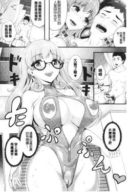 Page 143 of Chijokano | 痴女女友