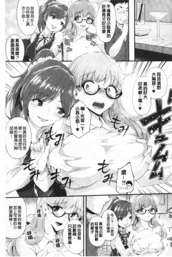 Page 154 of Chijokano | 痴女女友