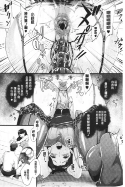 Page 179 of Chijokano | 痴女女友