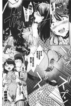 Page 192 of Chijokano | 痴女女友