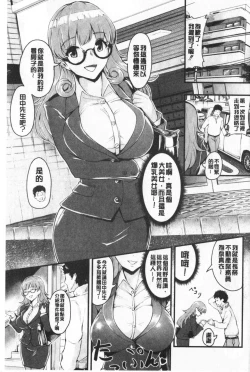 Page 202 of Chijokano | 痴女女友