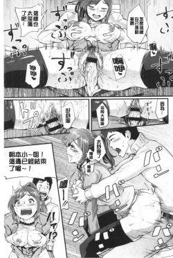 Page 50 of Chijokano | 痴女女友